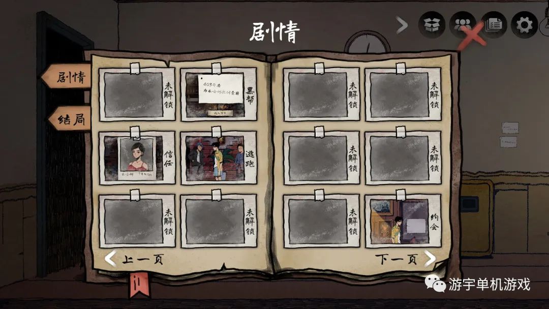 【游戏推荐】《风筝》Build.11215845 免安装中文学习版