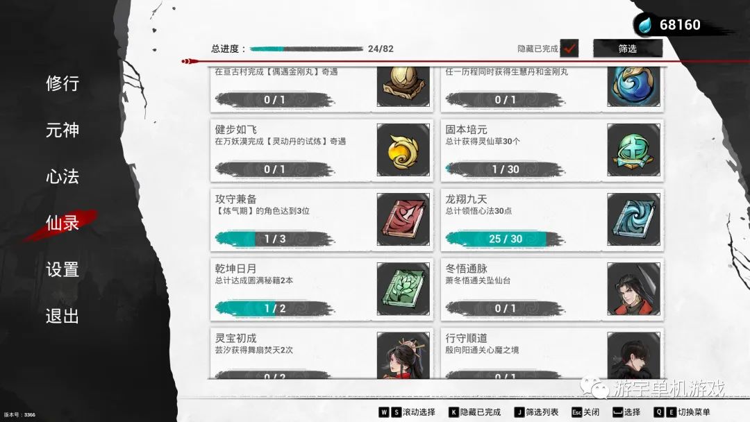 【游戏推荐】《觅仙》v1.11 无尽通天塔-新增内容+优化 免安装中文学习版