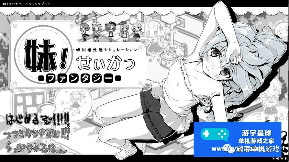 【会员专属】《妹同居黑白2：妹异世界幻想》Ver1.411云汉化版
