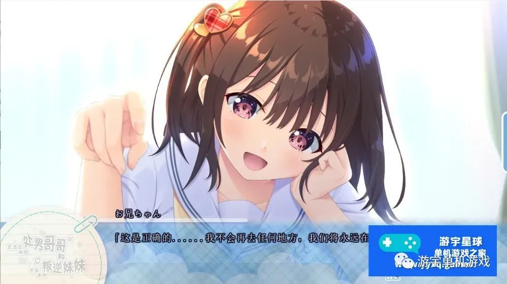 【会员专属】《无法忍耐的初男哥哥和不直率的叛逆妹妹》官方中文版