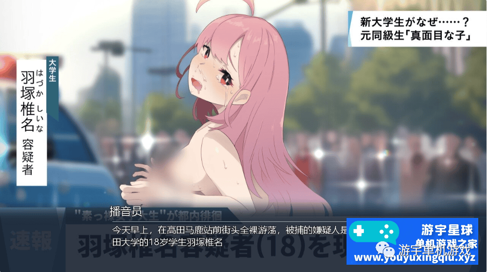 【会员专属】《全果徘徊的女子大学生~害羞的椎名酱》 Ver1.10 STEAM官方中文步兵版 【会员专属】《全果徘徊的女子大学生~害羞的椎名酱》 Ver1.10 STEAM官方中文步兵版