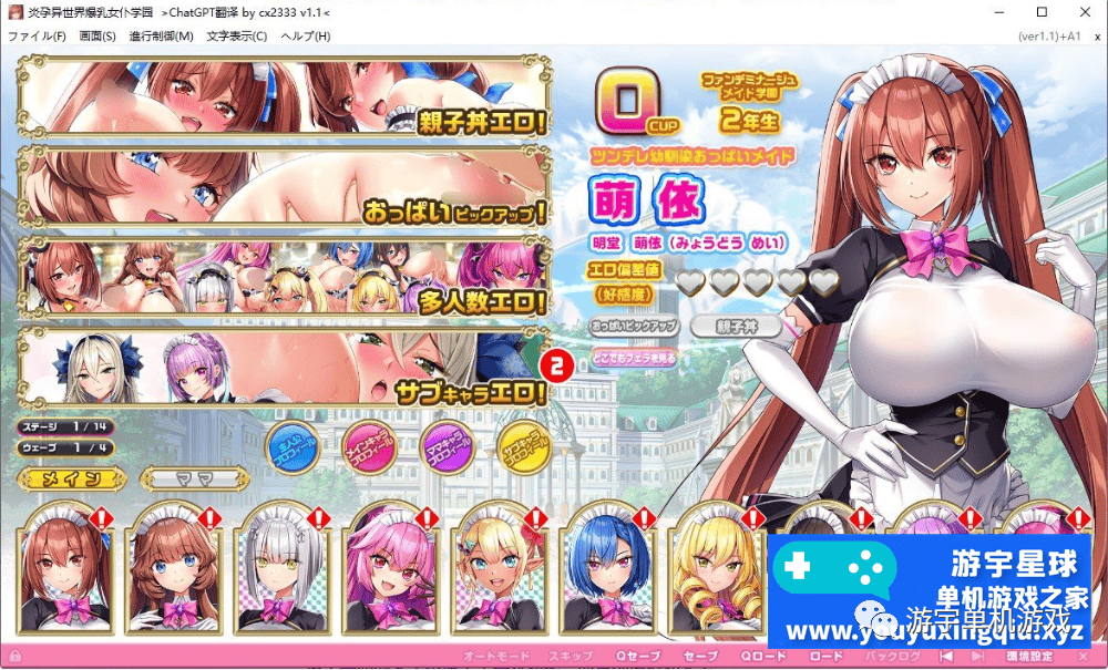 【会员专属】《炎孕：异世界欧派女仆学园》DLC1.1精翻汉化版+音声特典+全CG存档