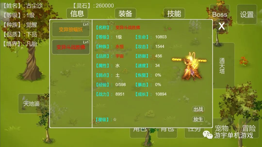 【游戏推荐】《御妖令》Build.11263872-化灵石-火烈鸟-神妖封印-神兽驯服 免安装中文学习版
