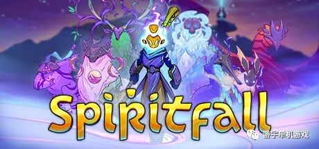 【游戏推荐】《降灵 Spiritfall》v0.7.09-绝命-断魂 免安装中文学习版 【游戏推荐】《降灵 Spiritfall》v0.7.09-绝命-断魂 免安装中文学习版