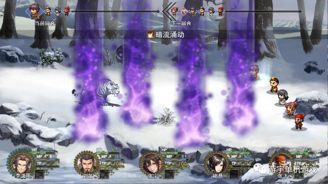 【游戏推荐】《三国真龙传》v1.11 新剧情-新地图-新副本-新人物 免安装中文学习版
