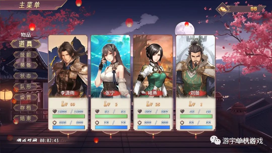 【游戏推荐】《三国真龙传》v1.11 新剧情-新地图-新副本-新人物 免安装中文学习版