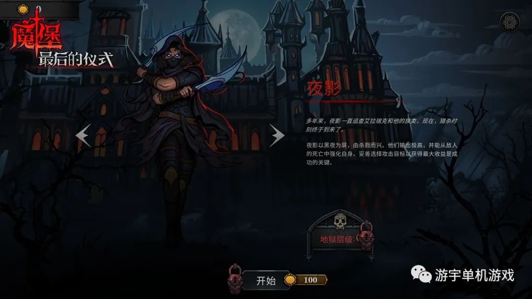 【游戏推荐】​《魔堡 最后的仪式》Build.11374613-罪恶天使-奥秘传承-圣殿契约 免安装中文学习版
