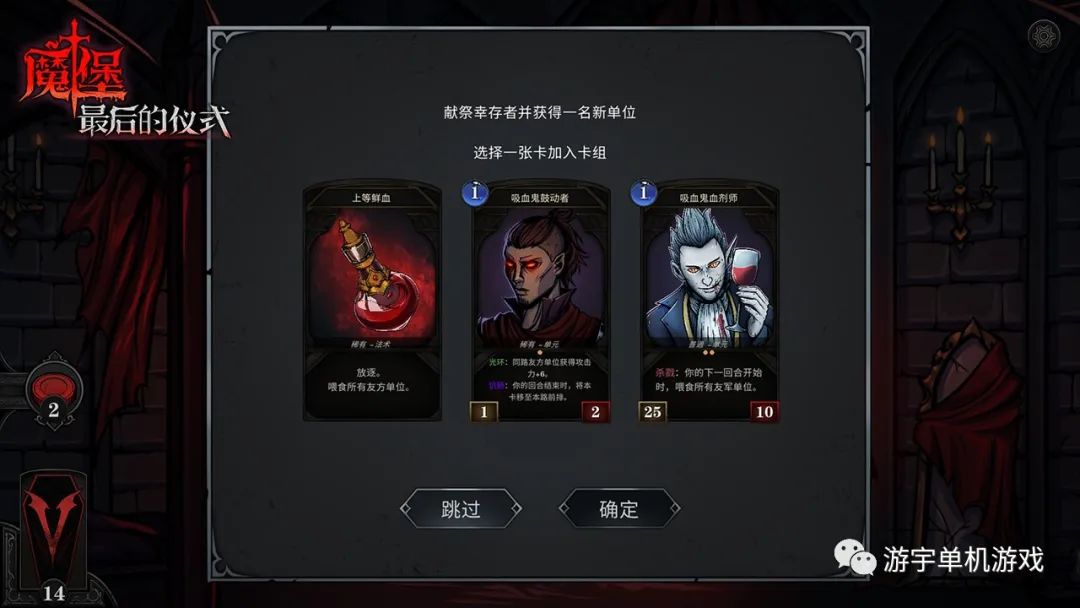 【游戏推荐】​《魔堡 最后的仪式》Build.11374613-罪恶天使-奥秘传承-圣殿契约 免安装中文学习版
