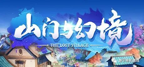 【游戏推荐】《山门与幻境》v0.3.5-仙魔之塔-双修-苍梧深渊-扑面而来-灵山剑道-幻境仙缘 免安装中文学习版