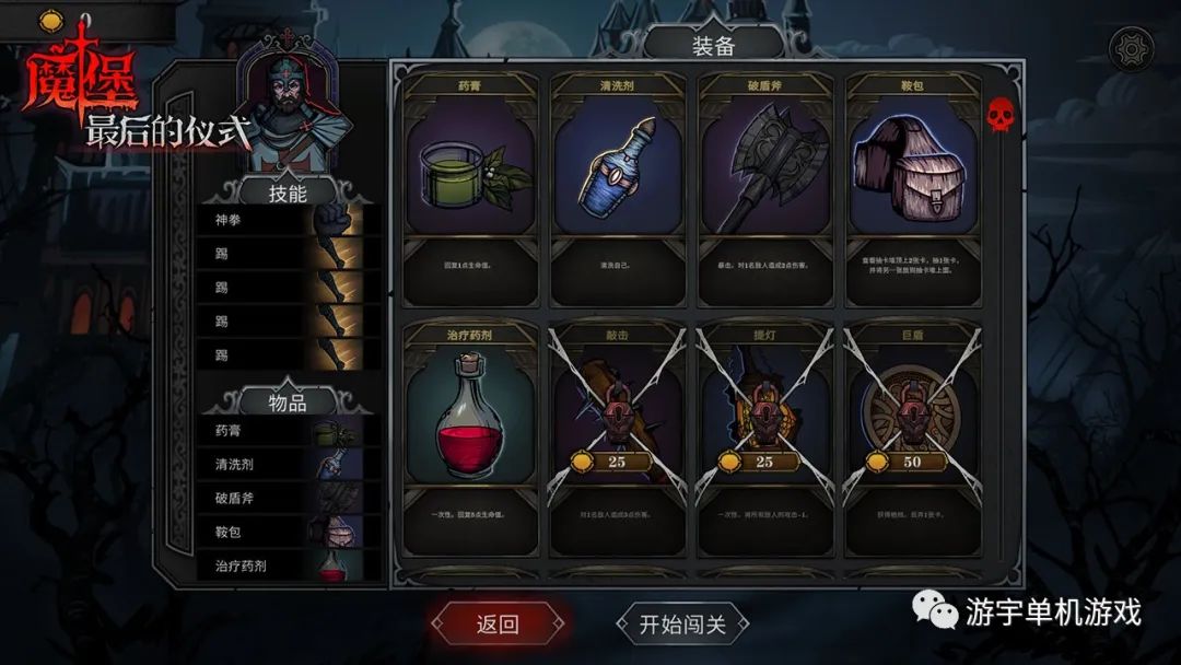 【游戏推荐】​《魔堡 最后的仪式》Build.11374613-罪恶天使-奥秘传承-圣殿契约 免安装中文学习版