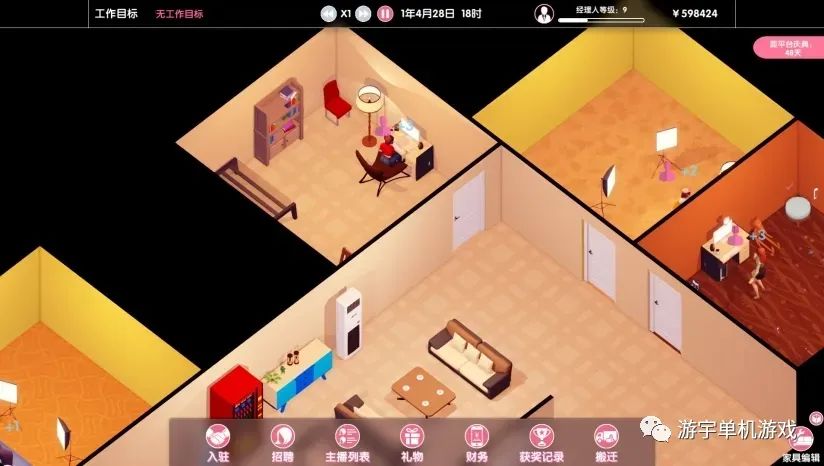 【游戏推荐】《女主播经纪公司》v2.2+全DLC 免安装中文学习版