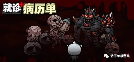【游戏推荐】《就诊病历单》Build.11508059 免安装中文学习版 【游戏推荐】《就诊病历单》Build.11508059 免安装中文学习版