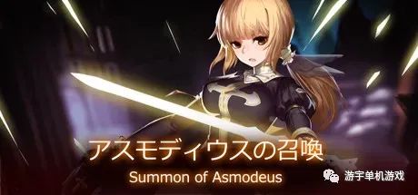 【会员专属】《阿斯蒙德斯的召唤》STEAM官方中文步兵版+全CG存档 【会员专属】《阿斯蒙德斯的召唤》STEAM官方中文步兵版+全CG存档