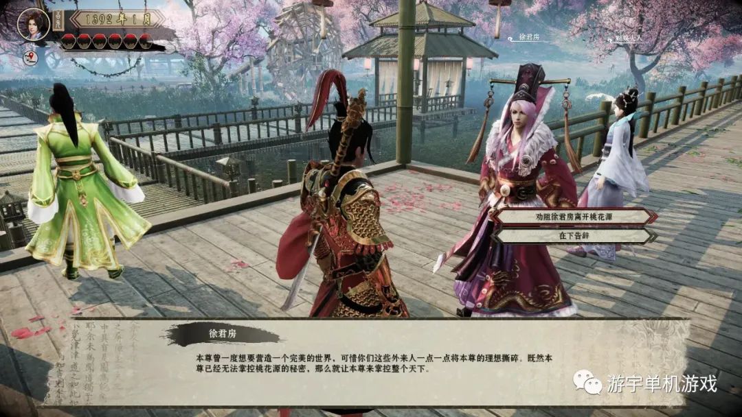 【游戏推荐】《武林志 再战紫禁城》v20230625 免安装中文学习版 【游戏推荐】《武林志 再战紫禁城》v20230625 免安装中文学习版