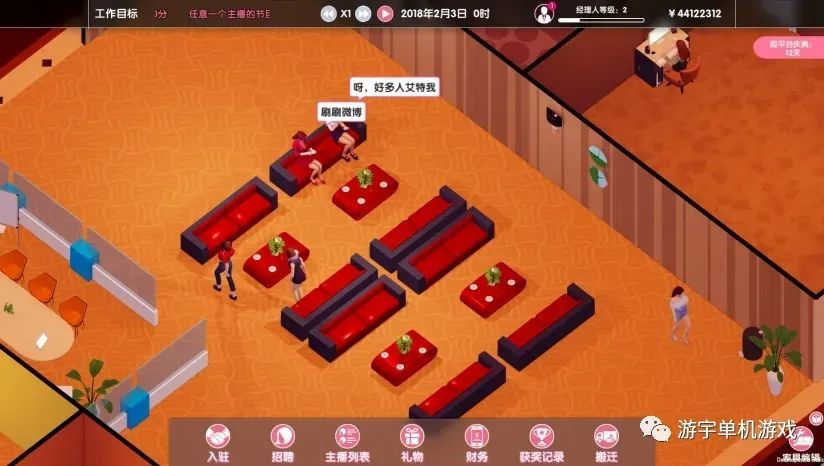 【游戏推荐】《女主播经纪公司》v2.2+全DLC 免安装中文学习版