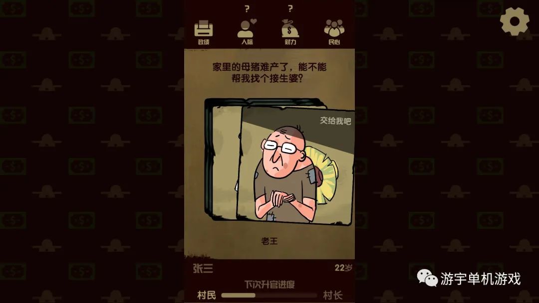 【游戏推荐】《升官模拟器》Build.11501328 免安装中文学习版
