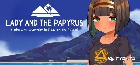 【会员专属】《少女莎草纸~紧萝蜜股的七日》v1.1.1.007 STEAM官方中文步兵版 【会员专属】《少女莎草纸~紧萝蜜股的七日》v1.1.1.007 STEAM官方中文步兵版