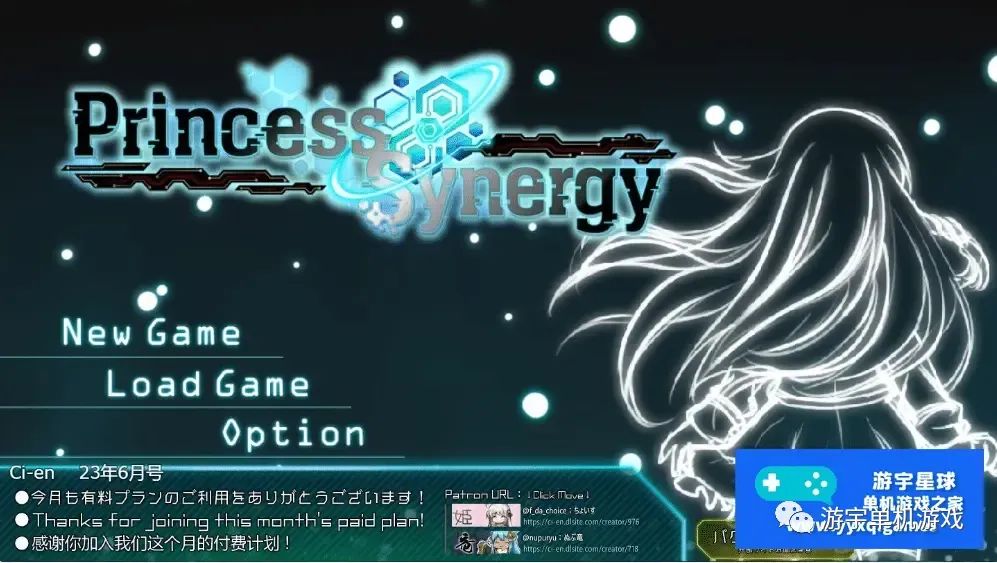 【会员专属】《公主协同效应 Princess Synergy》23.6月云翻汉化版