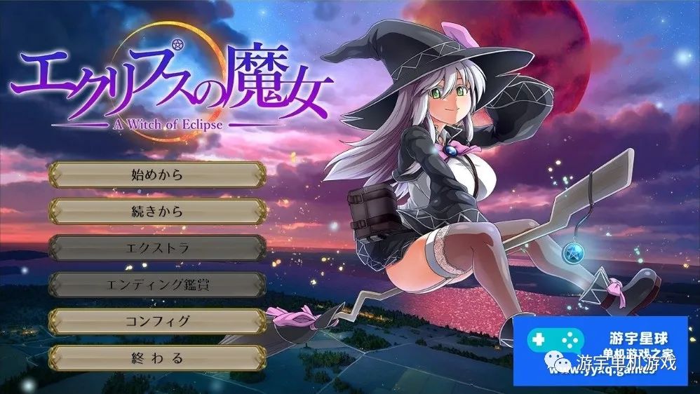 【会员专属】《月蚀之魔女》Ver1.00 正式完全版 【会员专属】《月蚀之魔女》Ver1.00 正式完全版
