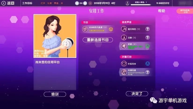 【游戏推荐】《女主播经纪公司》v2.2+全DLC 免安装中文学习版