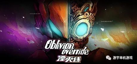 【游戏推荐】《湮灭线》v0.6.2.1265 免安装中文学习版