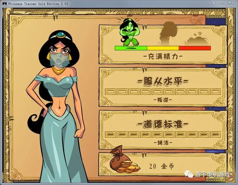 【会员专属】《调教公主Princess Trainer》v2.0.3 精翻汉化版 [PC+安卓]