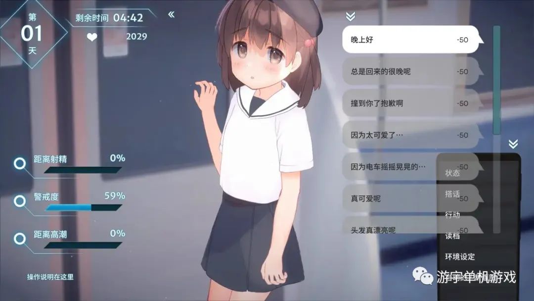 【会员专属】《恶作剧电车》DL官方简体中文版