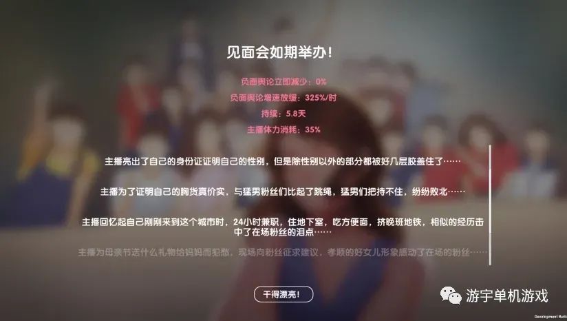 【游戏推荐】《女主播经纪公司》v2.2+全DLC 免安装中文学习版
