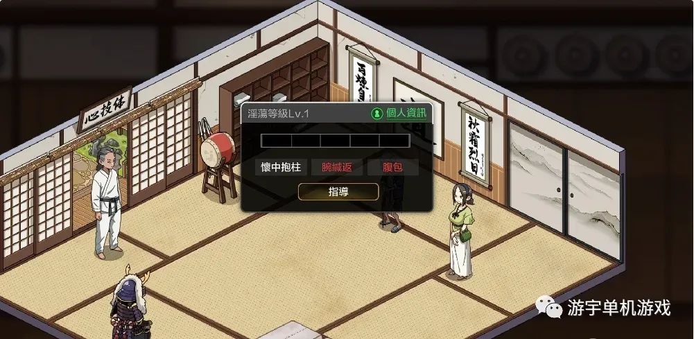 【会员专属】《护身术道场 秘密的NTR课程》v1.2 官方中文版 【会员专属】《护身术道场 秘密的NTR课程》v1.2 官方中文版