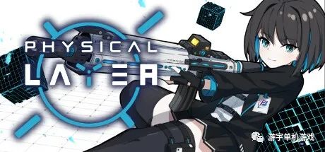 【游戏推荐】《Physical Layer》v1.0 免安装中文学习版