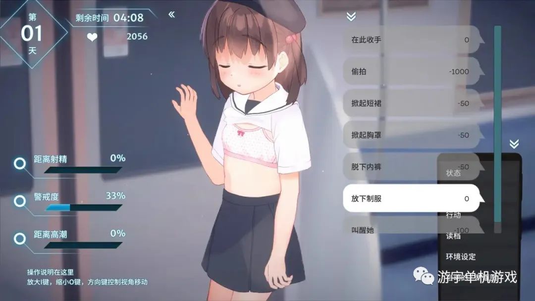 【会员专属】《恶作剧电车》DL官方简体中文版