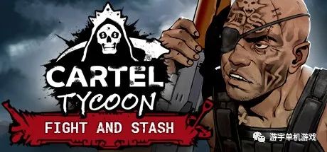 【游戏推荐】《卡特尔大亨》v1.0.9.5443-豪夺-中尉包DLC-家族DLC+全DLC 免安装中文学习版