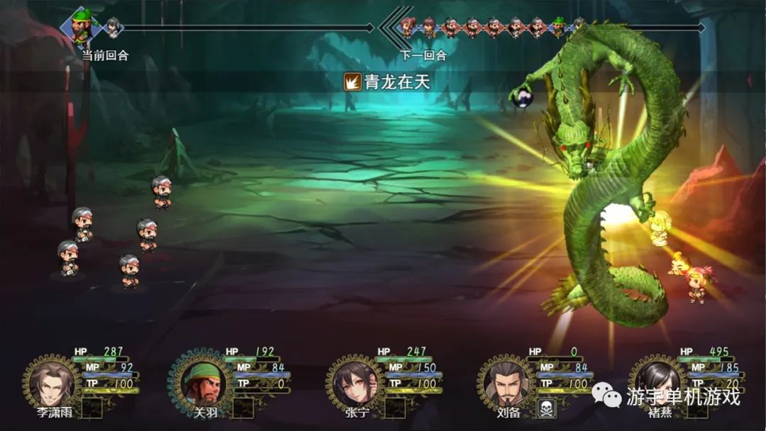 【游戏推荐】《三国真龙传》v1.11 新剧情-新地图-新副本-新人物 免安装中文学习版