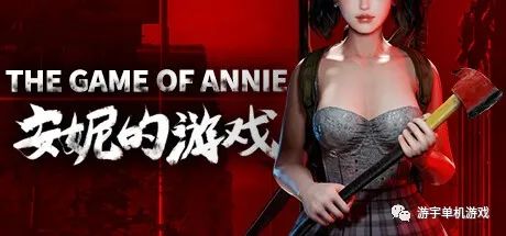 【游戏推荐】​《安妮的游戏》v0.95 免安装中文学习版