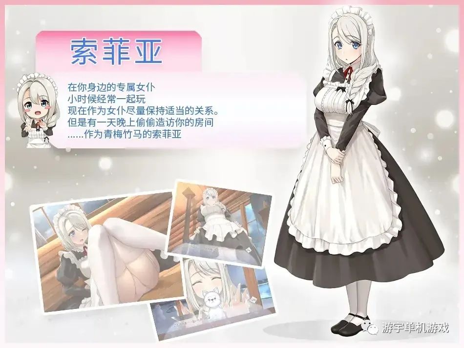 【会员专属】《我与索菲娅的秘密》官方中文版