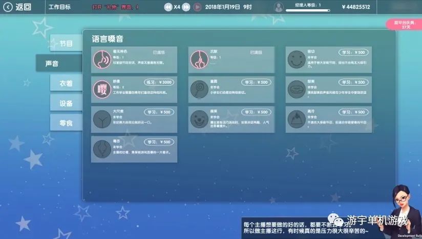【游戏推荐】《女主播经纪公司》v2.2+全DLC 免安装中文学习版