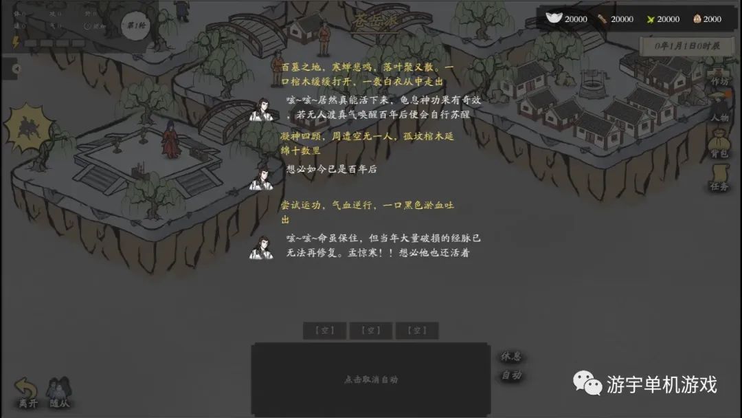 【游戏推荐】《侠客春秋》v1.0.8 免安装中文学习版