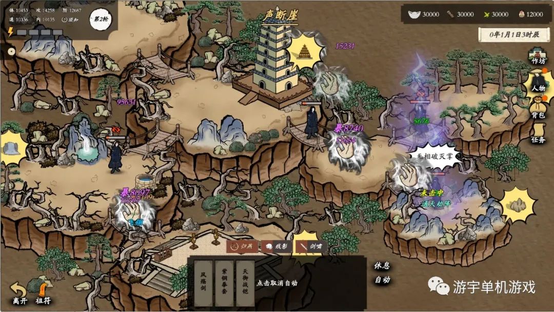 【游戏推荐】《侠客春秋》v1.0.8 免安装中文学习版