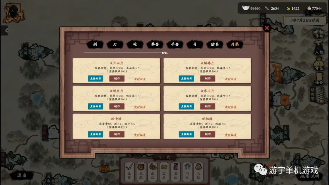 【游戏推荐】《侠客春秋》v1.0.8 免安装中文学习版