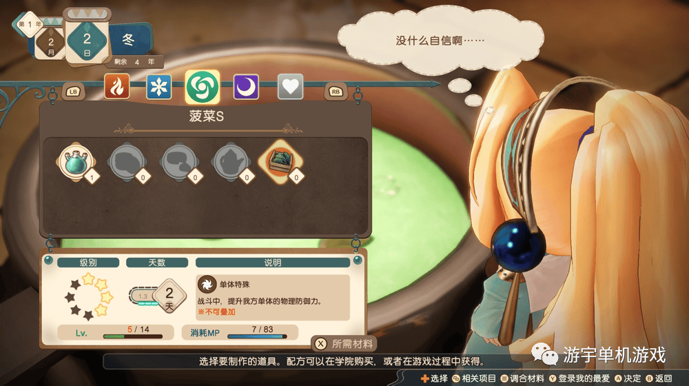 【游戏推荐】《玛莉的炼金工房 Remake ～萨尔布鲁克的炼金术士～》预购DLC+全DLC 免安装豪华中文学习版