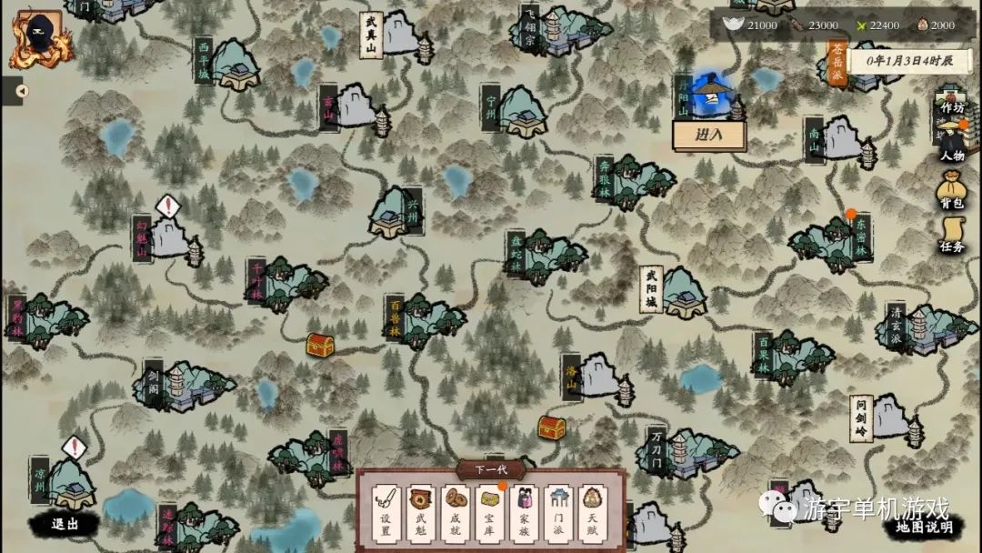 【游戏推荐】《侠客春秋》v1.0.8 免安装中文学习版