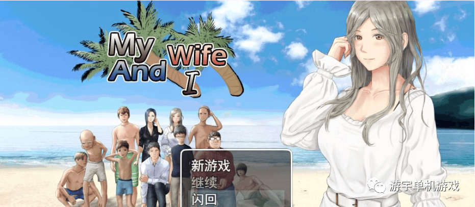 【会员专属】《NTR:妻子与我与无人岛遇难生活》Ver2.01 云翻汉化版 【会员专属】《NTR:妻子与我与无人岛遇难生活》Ver2.01 云翻汉化版