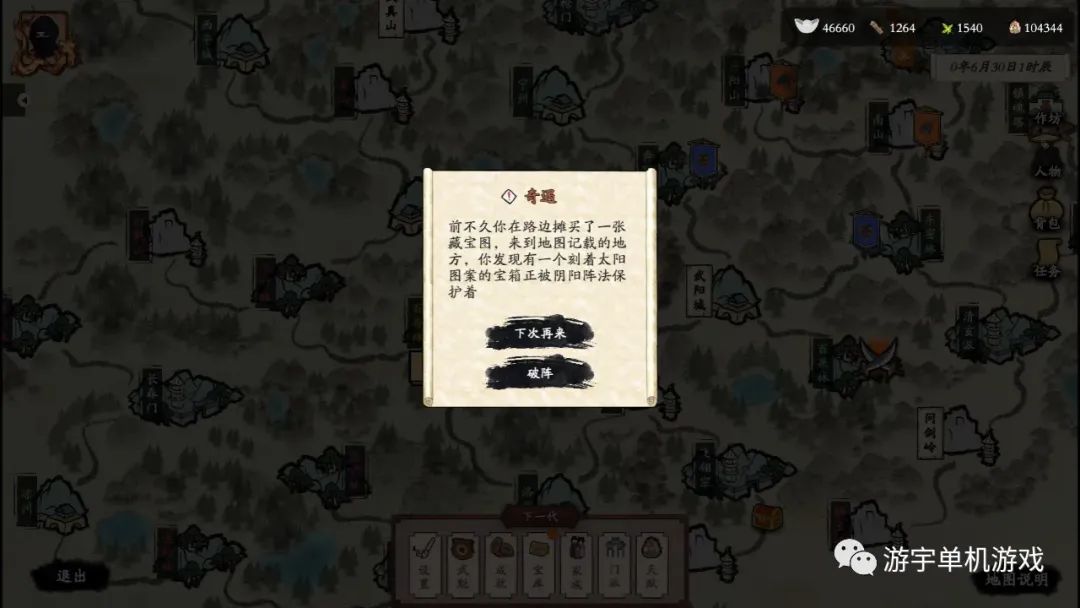 【游戏推荐】《侠客春秋》v1.0.8 免安装中文学习版