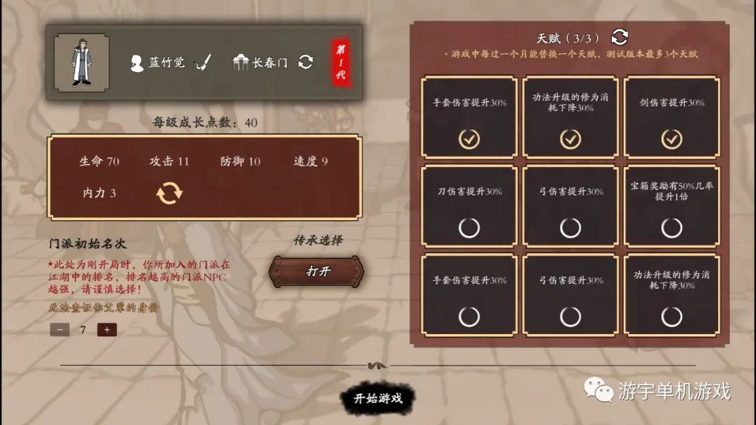 【游戏推荐】《侠客春秋》v1.0.8 免安装中文学习版