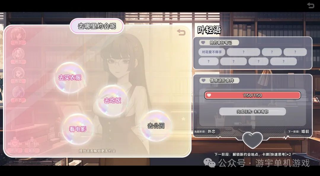【游戏推荐】《中国式相亲》v1.1.2 免安装中文学习版 【游戏推荐】《中国式相亲》v1.1.2 免安装中文学习版