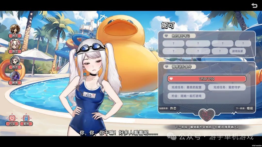 【游戏推荐】《中国式相亲》v1.1.2 免安装中文学习版 【游戏推荐】《中国式相亲》v1.1.2 免安装中文学习版