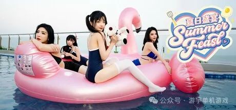 【游戏推荐】《夏日盛宴》v1.0.9 多结局-全DLC 免安装豪华中文学习版