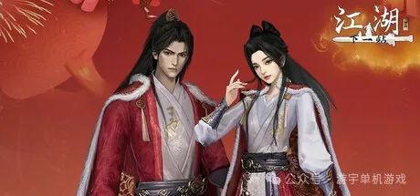 【游戏推荐】《下一站江湖Ⅱ》v1.1.75 传世降龙DLC 免安装豪华中文学习版 【游戏推荐】《下一站江湖Ⅱ》v1.1.75 传世降龙DLC 免安装豪华中文学习版