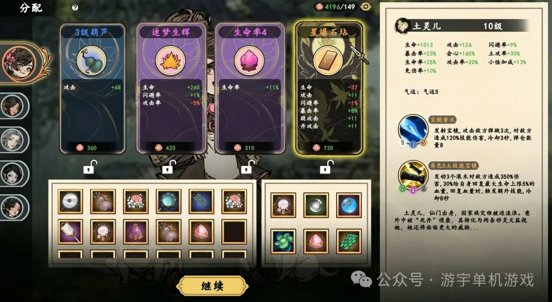 【游戏推荐】《旧日女修》v1.0.0 倾心炼魂-梦回修道+全DLC 免安装中文正式完整学习版