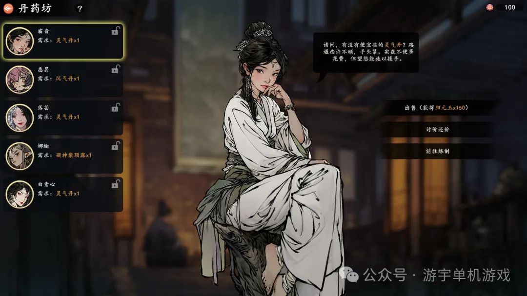 【游戏推荐】《旧日女修》v1.0.0 倾心炼魂-梦回修道+全DLC 免安装中文正式完整学习版
